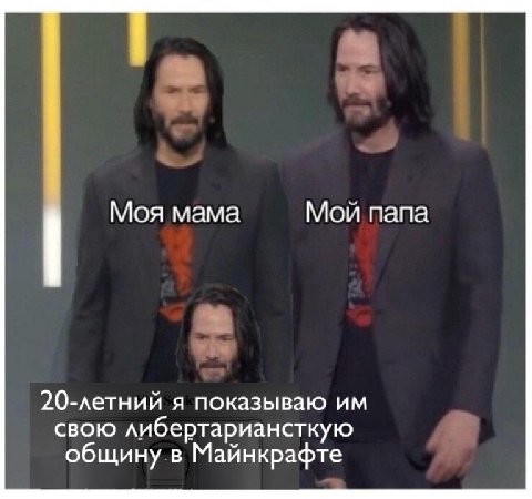Моя мама Мои папа 20-летний я показываю свою либертариансткую общину в Майнкрафте