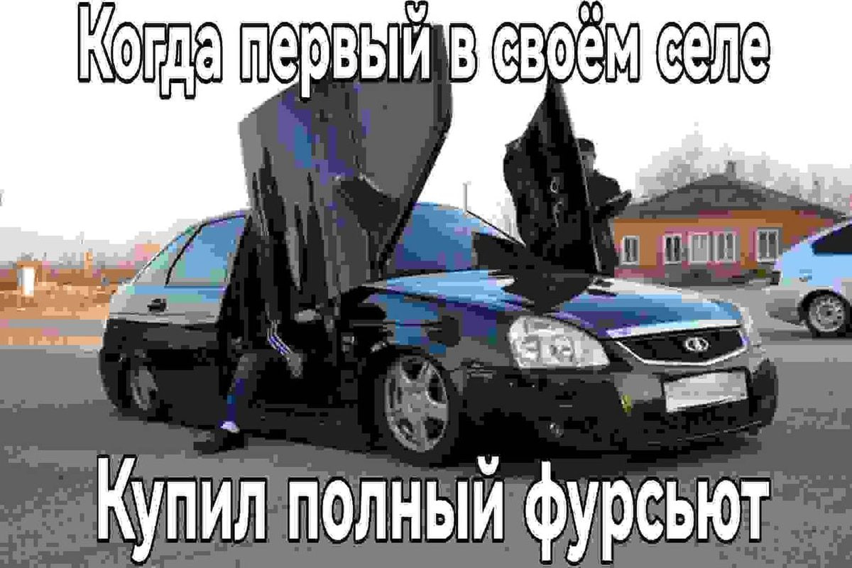 Купил