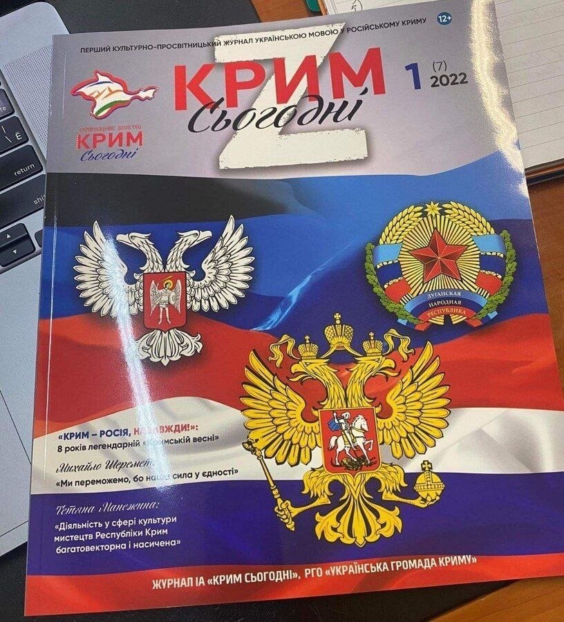 5 мовою (7) 2022 i 7 «КРИМ весн» 8 рокв переможемо, у «Дяльнсть У мистецтв КРИМ багатовекто рна! насичена» pro «УКР ЖУРНАЛ 1А «КРИМ АНСЬКА
