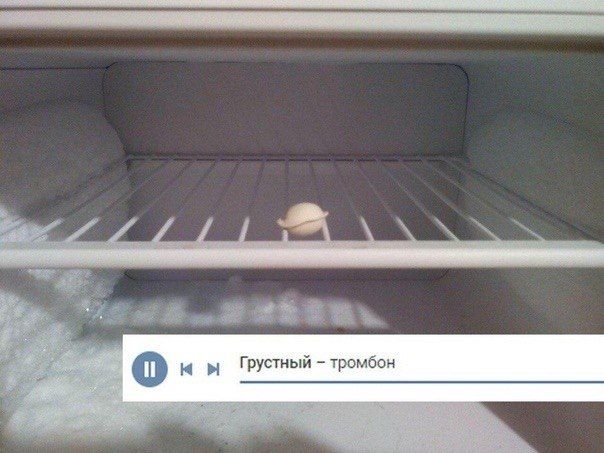 Грустный тромбон