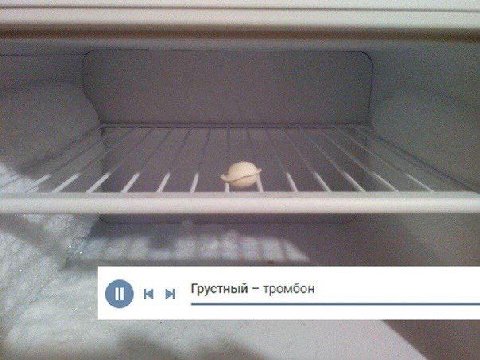 Грустный тромбон