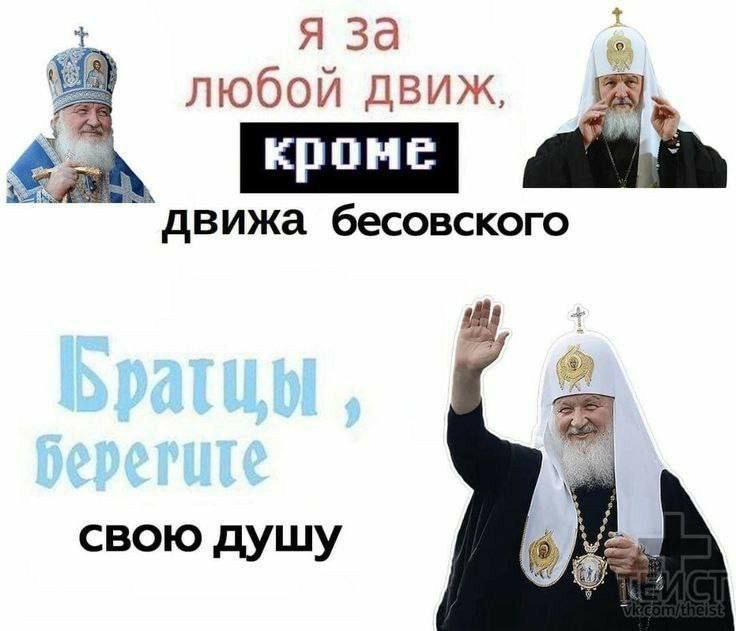 Я за любой движ, движа бесовского свою душу