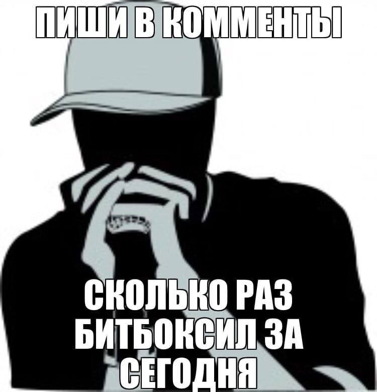 ПИШИВ ОЛЬКО РАЗ БИТ ЗА