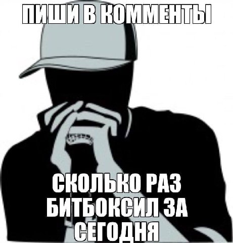 ПИШИВ ОЛЬКО РАЗ БИТ ЗА