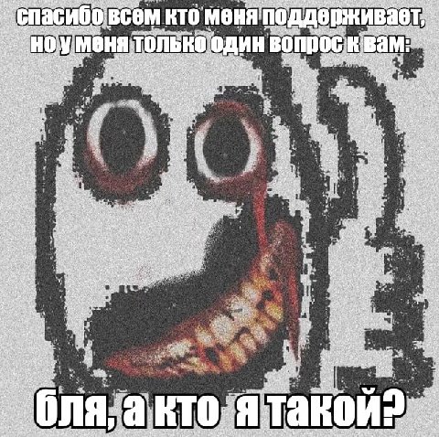 МЕМНОЕ ВОСКРЕСЕНЬЕ — НОСТАЛЬГИЯ ПО ЕЩЕ НЕ НАСТАВШИМ СОБЫТИЯМ.

В этот раз на бусти подкинули самую абстрактную тему для мемов, спасибо, было интересно. 
И спасибо, ребята, за подписку.