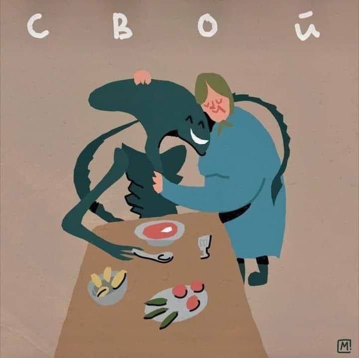 с в о