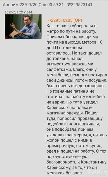 Аноним 23/09/20 Срд 00:59:31 №229523141 >>229510205 Как-то раз я обосрался в метро по пути на работу. Причем обосрался прямо почти на выходе, метров 10 до столканом оставалось. Но таки дошел до толкан