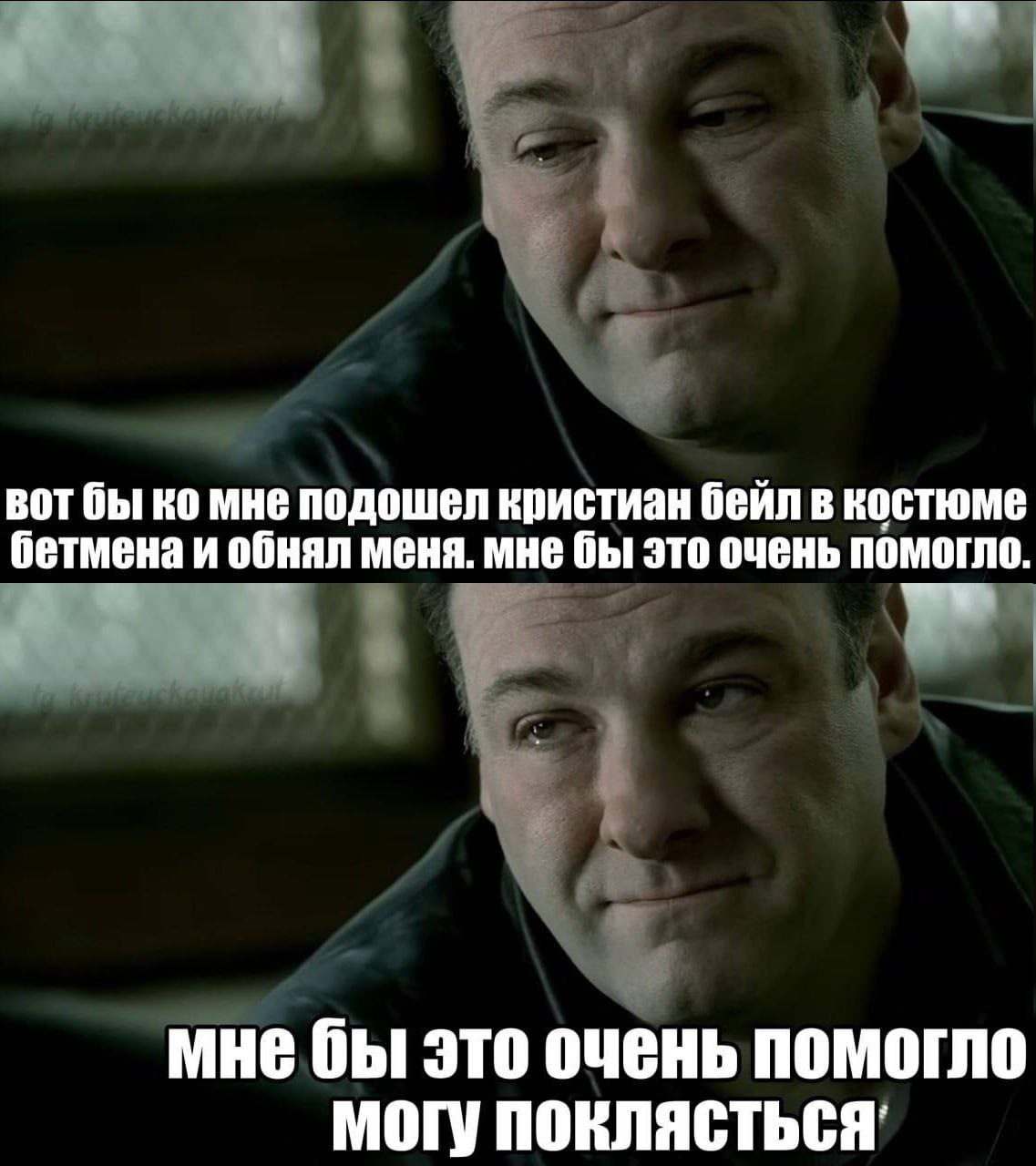 вот бы мне подошел кристиан бейл в костюме бетмена и обнял меня. мне бы это очень помогло wry мне бы это очень помогло