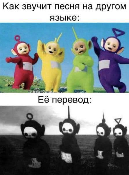 Как звучит песня на другом языке 48 Её перевод