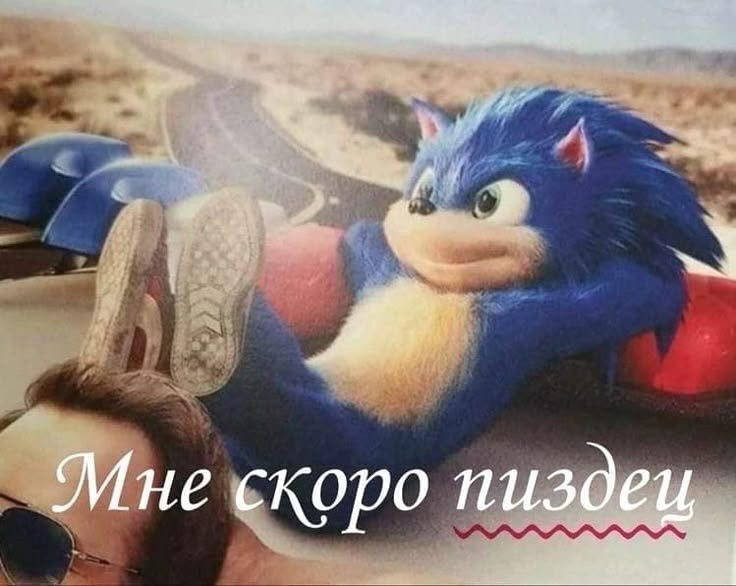 Мне скоро