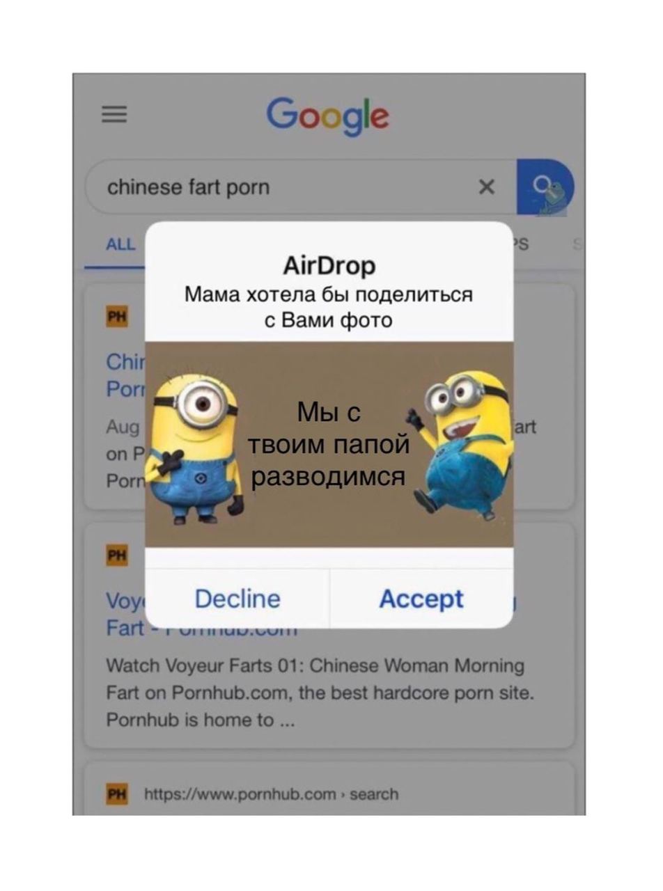 AirDrop Мама хотела бы поделиться с Вами фото Decline Accept