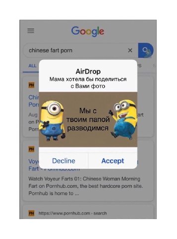 AirDrop Мама хотела бы поделиться с Вами фото Decline Accept