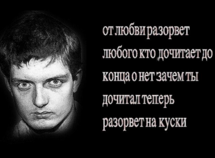 отлюбви разорвет любого кто дочитает до нет дочитал теперь куски