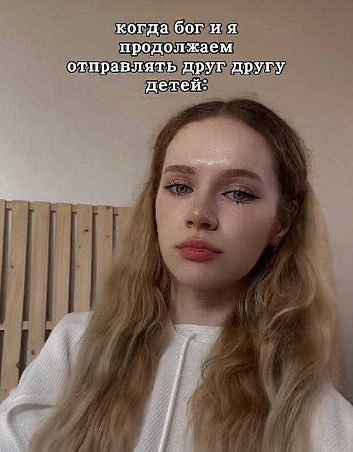когда богия продолжаем отправлять друг другу детей: