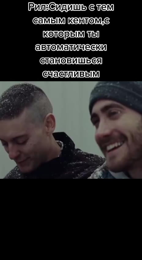 Рид: Сидишь 6 Tem автоматически становишься счастливым Риле@хуииить © TEM