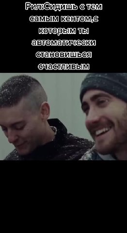 Рид: Сидишь 6 Tem автоматически становишься счастливым Риле@хуииить © TEM