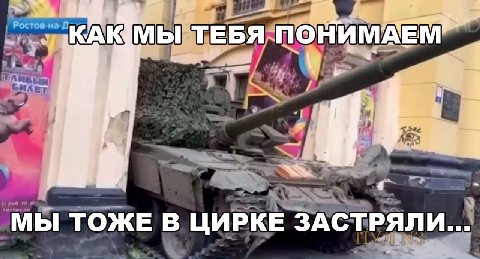 Ростов-на-Д ЕБЯ МАЕМ ЛЕТ мы ТОЖЕ В ЦИРКЕ ЗАС: ТРЯЛИ...