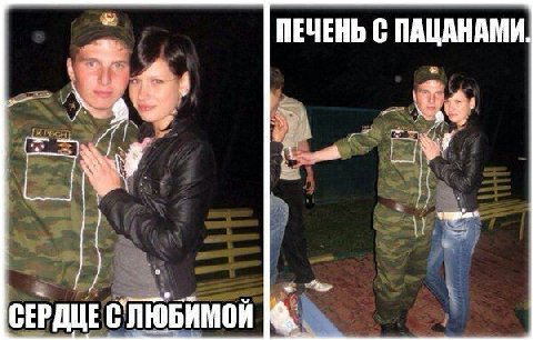 ПЕЧЕНЬ С ПАЦАНАМИ СЕРДЦЕ