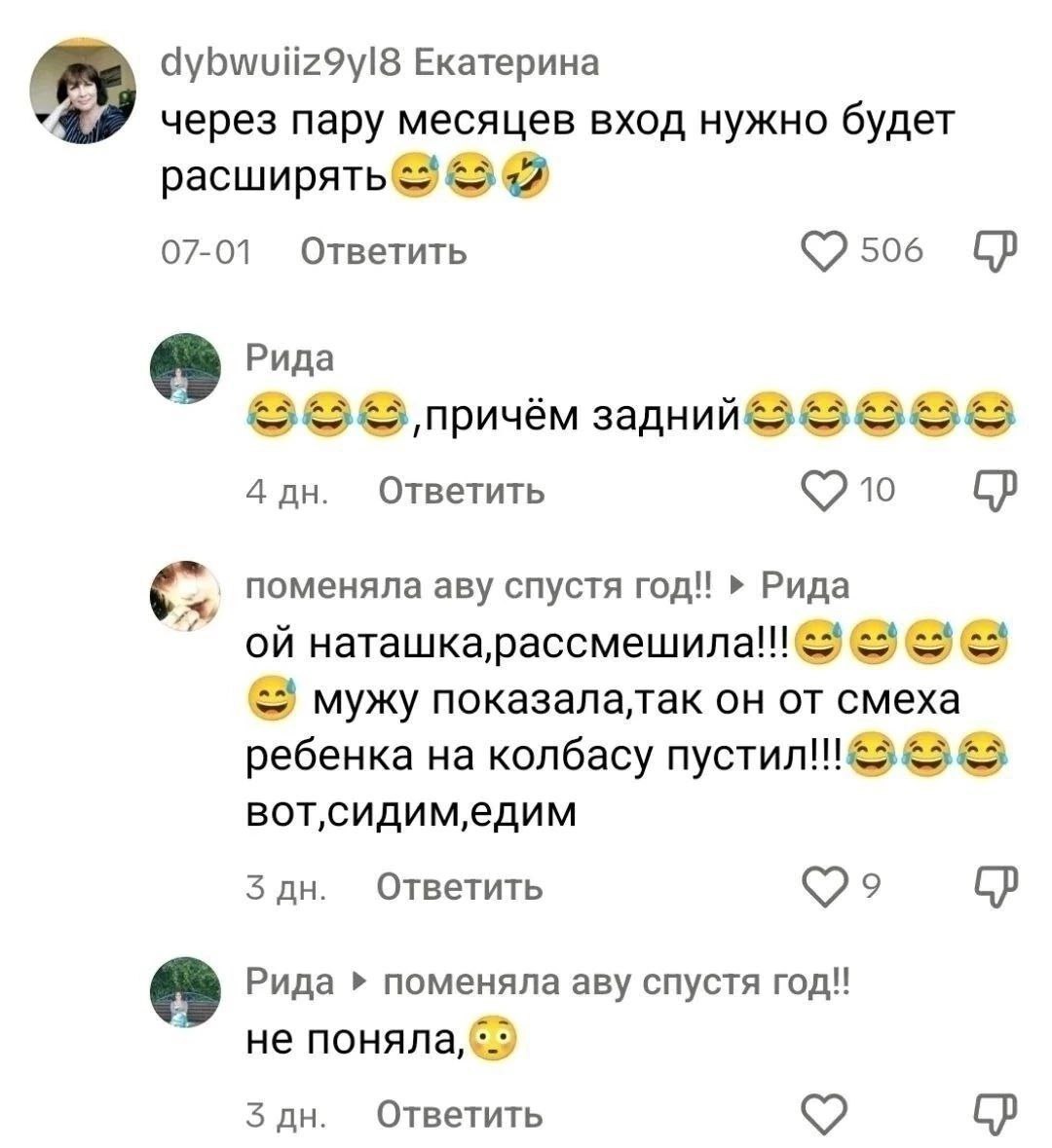 dybwuiiz9yl8 Екатерина через пару месяцев вход нужно будет 07-01 Ответить 506 Рида a ‚причём 4 Ответить Сто поменяла аву спустя год!! Рида наташка,рассмешила!! $5 мужу NOKa3asla,TaK от смеха 4 ребенка