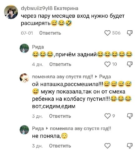 dybwuiiz9yl8 Екатерина через пару месяцев вход нужно будет 07-01 Ответить 506 Рида a ‚причём 4 Ответить Сто поменяла аву спустя год!! Рида наташка,рассмешила!! $5 мужу NOKa3asla,TaK от смеха 4 ребенка