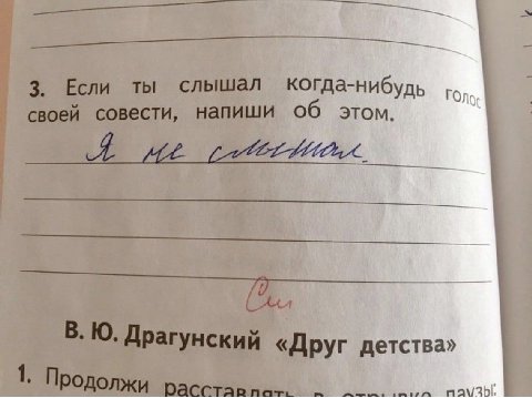 3 я ron и 06 этом. i в руг детства»
