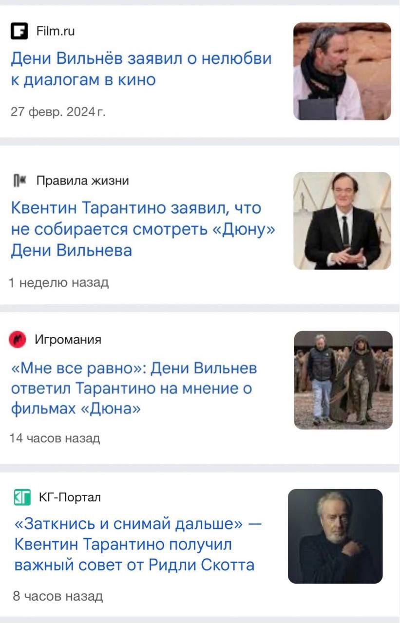 О Film.ru Дени Вильнёв заявил о нелюбви к диалогам в кино 27 февр. Правила жизни Квентин Тарантино заявил, что не собирается смотреть «Дюну» Дени Вильнева 1 неделю назад «Мне все равно»: Дени Вильнев 