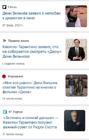 О Film.ru Дени Вильнёв заявил о нелюбви к диалогам в кино 27 февр. Правила жизни Квентин Тарантино заявил, что не собирается смотреть «Дюну» Дени Вильнева 1 неделю назад «Мне все равно»: Дени Вильнев 