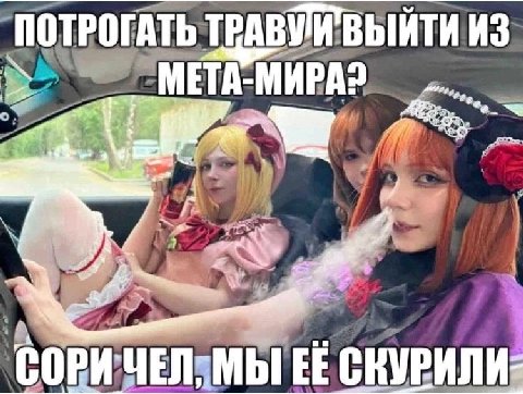 ПОТРОГАТЬ АВУЙВЫЙТИ ИЗ TEAB МИРА? 7 СОРИЧЕЛ:МЫ ЕЕ СКУРИЛИ-