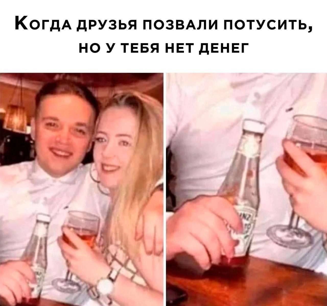 КогдА ДРУЗЬЯ ПОЗВАЛИ ПОТУСИТЬ, НО У ТЕБЯ НЕТ ДЕНЕГ {aly