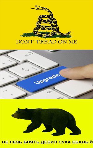 DONT TREAD ON НЕ ЛЕЗЬ БЛЯТЬ ДЕБИЛ СУКА ЕБАНЫЙ