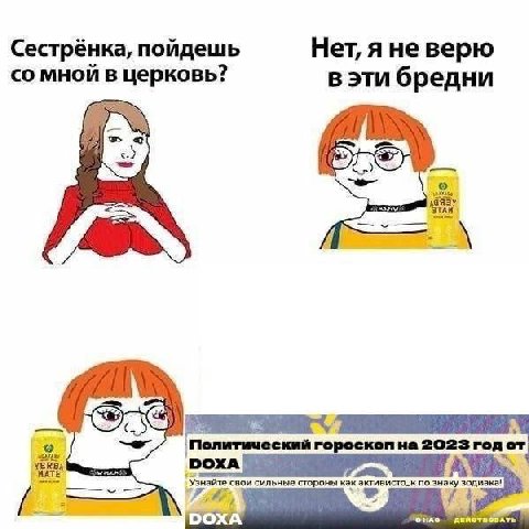 Сестрёнка, поидешь Нет, мной в церковь? в эти бредни ЗТАН YERBA MATE DOXA Узнайте свои сильные стороны как активисто_к по знаку Зодиака! an ele