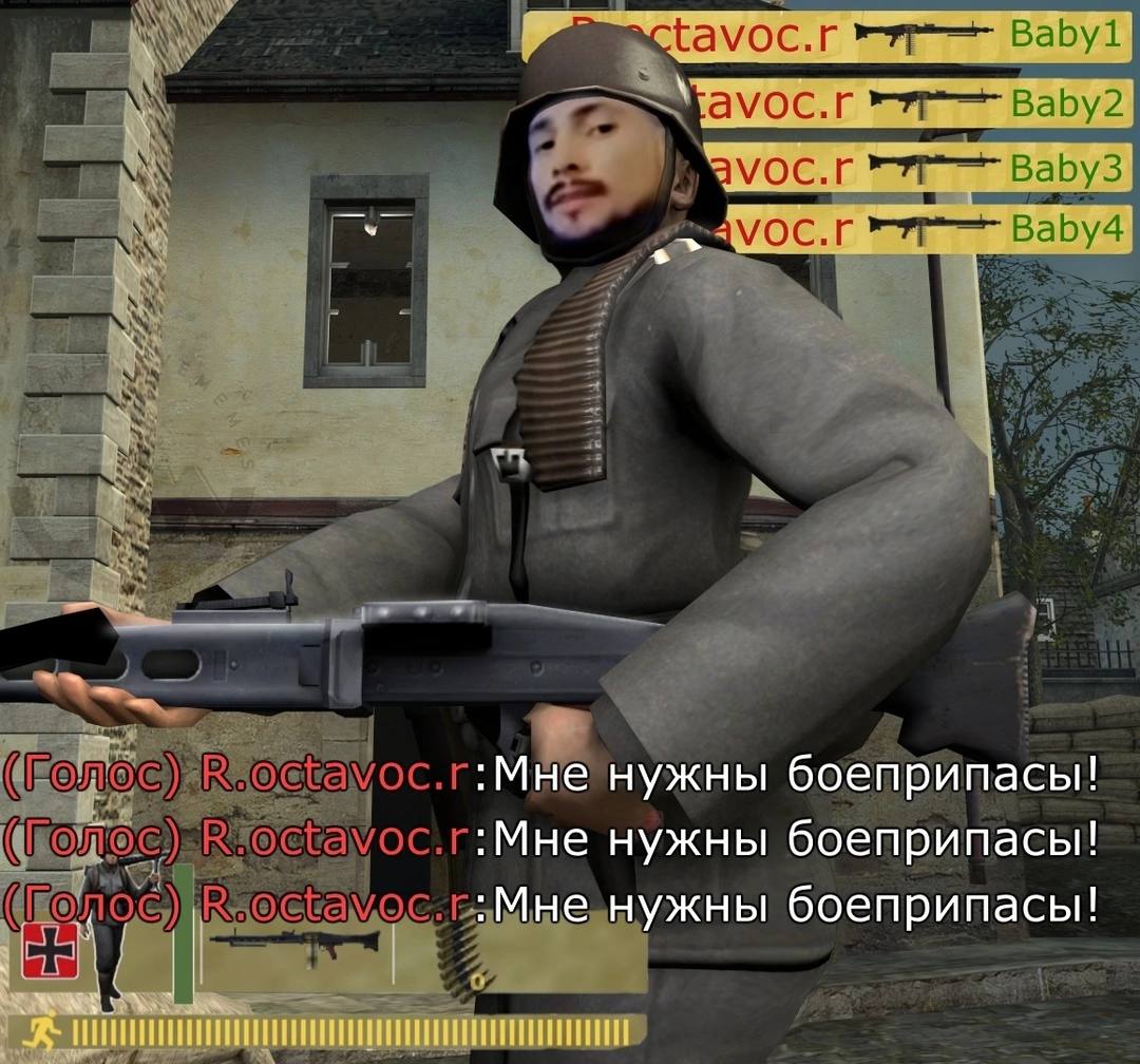 Мне нужны боеприпасы! Мне нужны боеприпасы! Мне нужны боеприпасы!