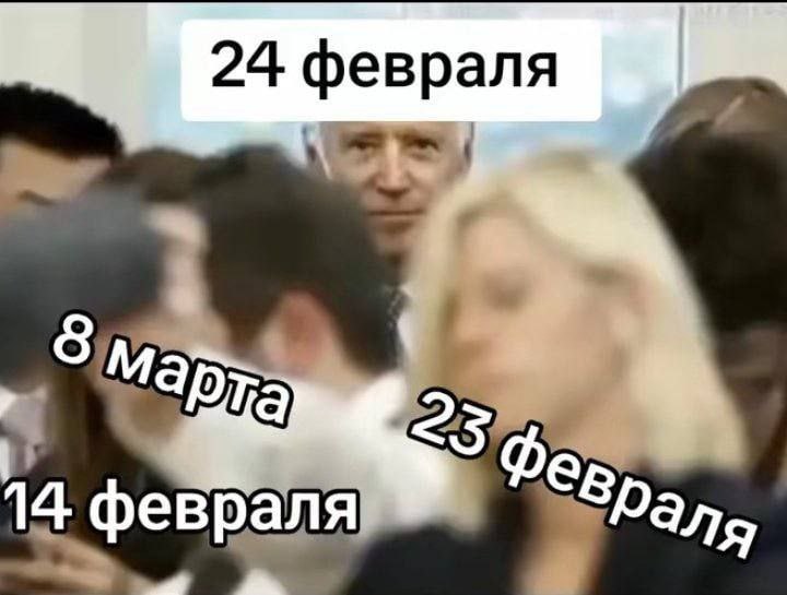 24 февраля 4 февраля