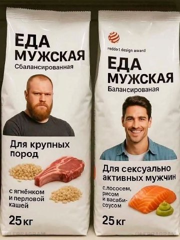 ЕДА reddot design award МУЖСКАЯ Сбалансированная ЕДА МУЖСКАЯ Балансированая Для крупных пород Для с.лососем, активных мужчин сягнёнком рисом иперловой кашей соусом И васаби- 2Бкг 2Бкг