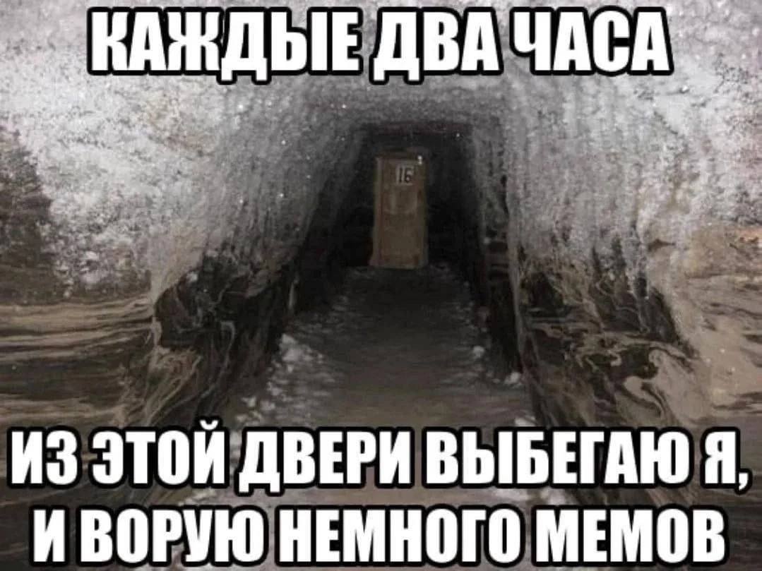ДЫЕ ДВА ЧАСА: A 7 "у ИЗ ЭТОИ ДВЕРИ ВЫБЕГАЮ И ВОРУЮ НЕМНОГО МЕМОВ