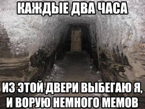 ДЫЕ ДВА ЧАСА: A 7 "у ИЗ ЭТОИ ДВЕРИ ВЫБЕГАЮ И ВОРУЮ НЕМНОГО МЕМОВ