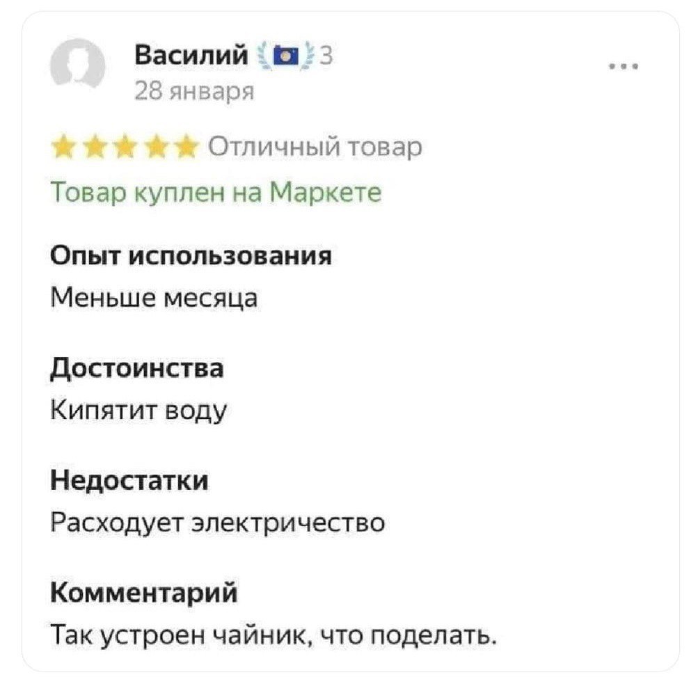 Василий 3 28 января Отличный товар Товар куплен на Маркете Опыт использования Меньше месяца Достоинства Кипятит воду Недостатки Расходует электричество Комментарий Так устроен чайник, что поделать.