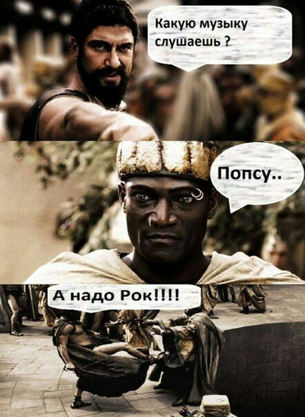 Какую музыку слушаешь 4 4 IS Анадо