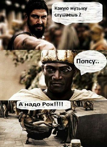 Какую музыку слушаешь 4 4 IS Анадо