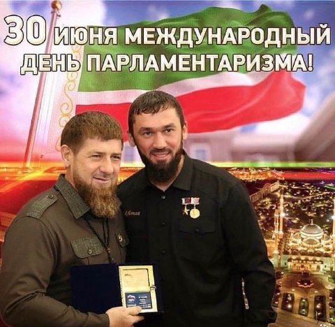 0 ЙЮНЯ МЕЖДУНАРОДНЫЙ ПАРЛАМЕНТАРИЗМА! 2)