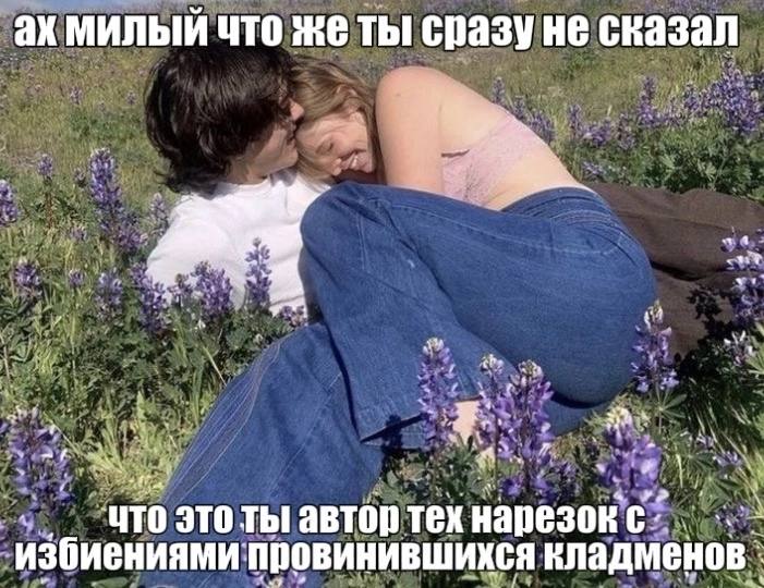 милый что же ты сказал 4 что это ты автор тек нарезок избиениями провинившихся кладменов