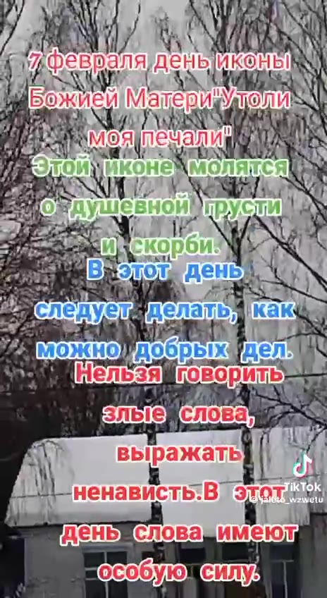оО Я молятся Г. о. “© длинной POUL) следует Со Cex Е выражать МиБожие и Mensa ron: \ JTOMMAKOHED commen | ненависть oror и оздушевной прустий ;7 SEED: добрых ат». ij Seat взлые: слова) aa a А выреяень