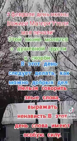 оО Я молятся Г. о. “© длинной POUL) следует Со Cex Е выражать МиБожие и Mensa ron: \ JTOMMAKOHED commen | ненависть oror и оздушевной прустий ;7 SEED: добрых ат». ij Seat взлые: слова) aa a А выреяень