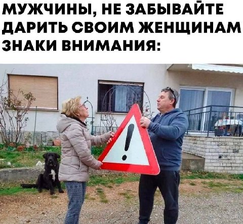 МУЖЧИНЫ, НЕ ЗАБЫВАЙТЕ ДАРИТЬ СВОИМ ЖЕНЩИНАМ ЗНАКИ ВНИМАНИЯ: can i 1 wee 4 3