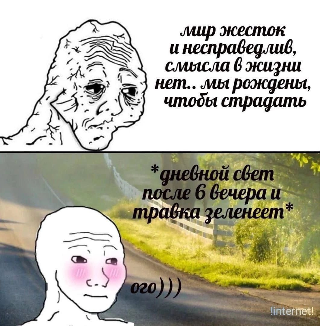 и несправедлив, 6 жизни нет.. мы рождены, страдать