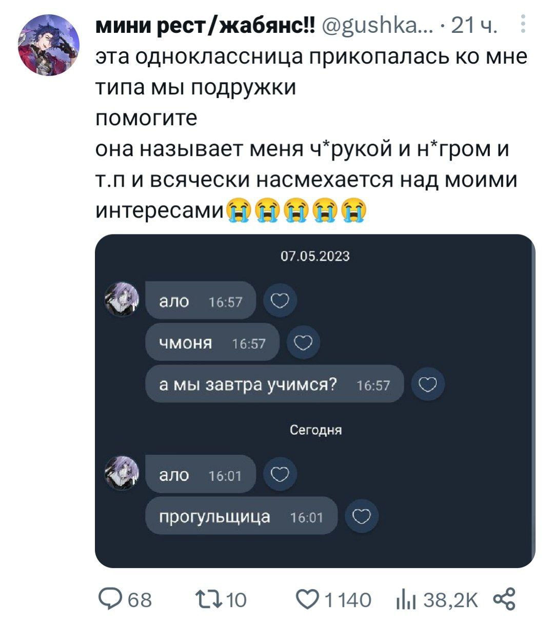 мы