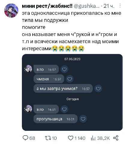 мы