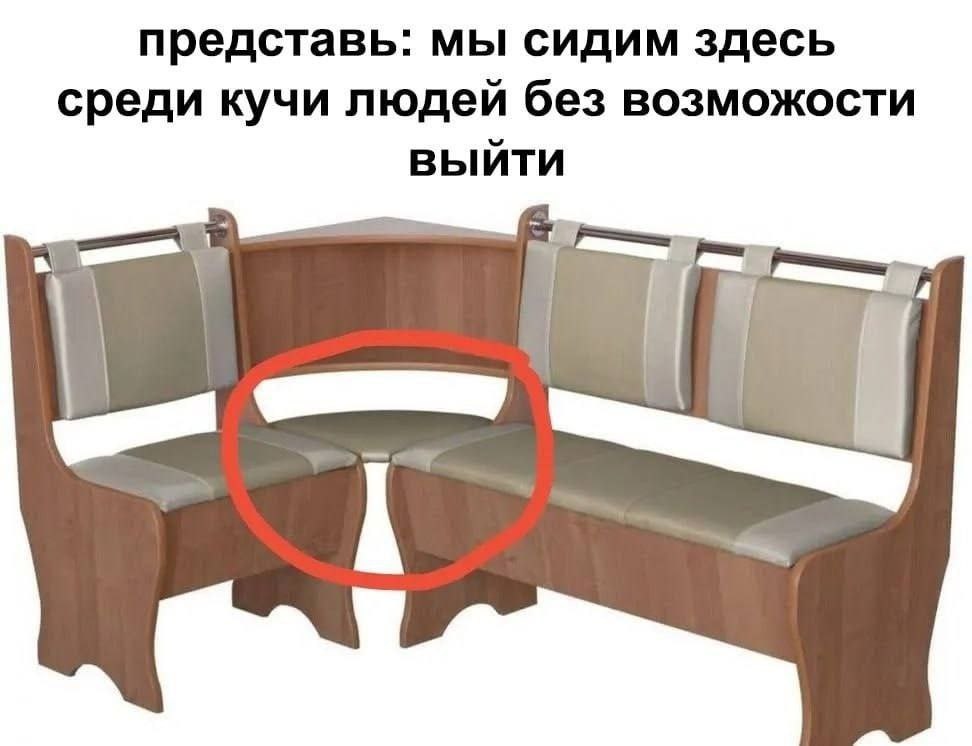 представь: мы сидим здесь среди кучи людей без возможости выйти