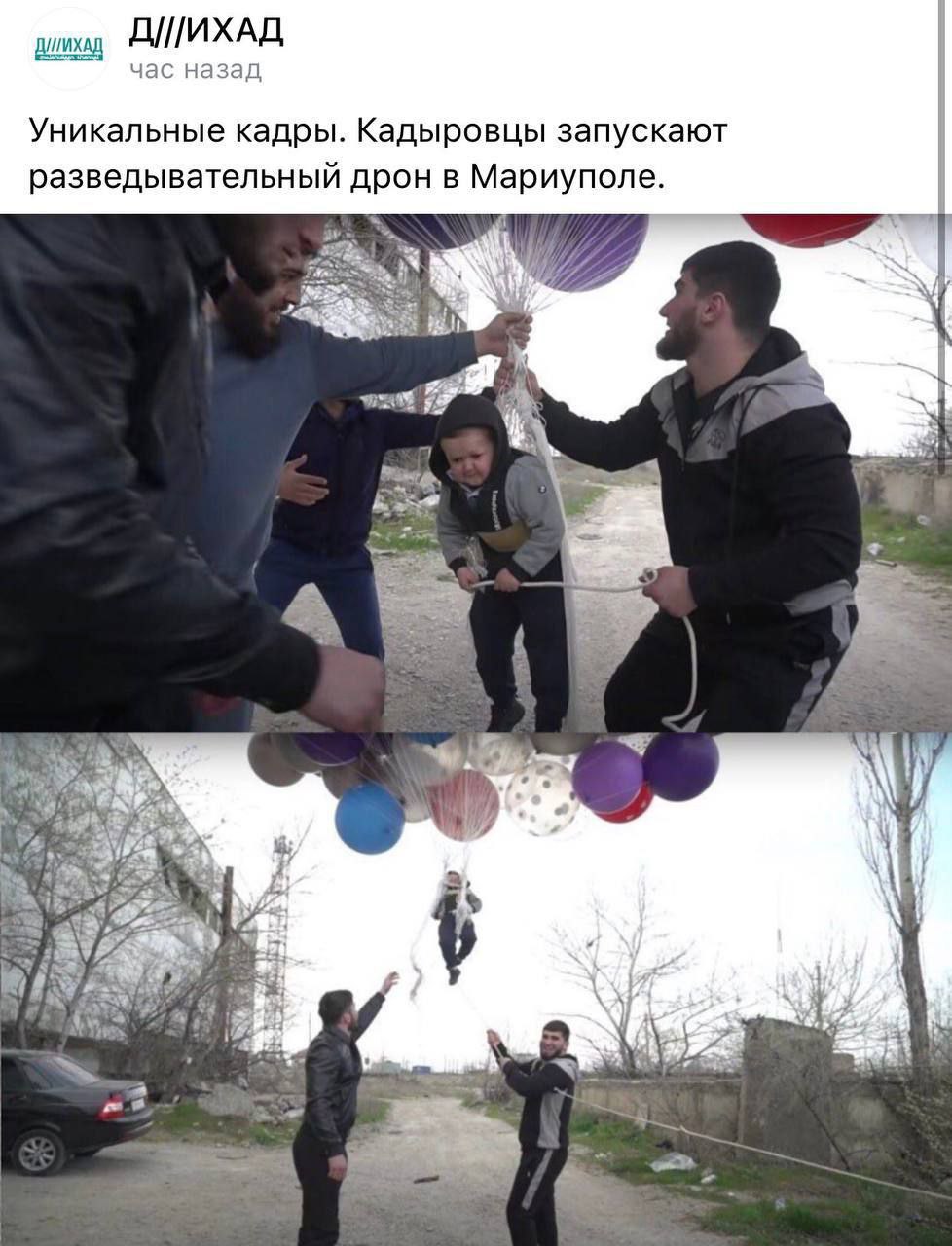 назад Уникальные кадры. Кадыровцы запускают разведывательный дрон в Мариуполе. 4