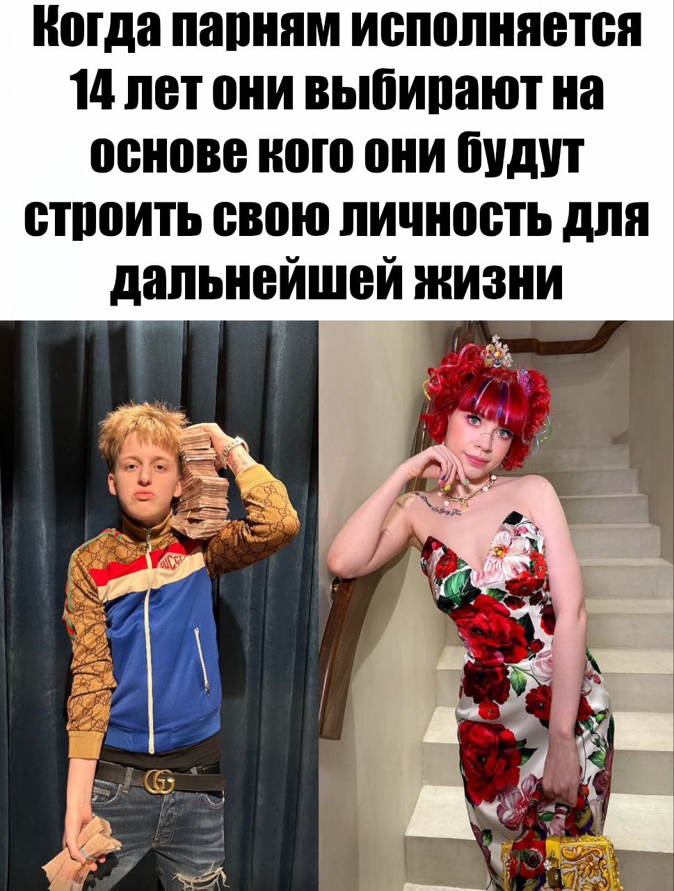 Когда парням исполняется 14 летони выбирают на основе кого они будут СВОЮ ЛИЧНОСТЬ ANA дальнейшей ЖИЗНИ